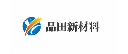 合作客户-品田新材料