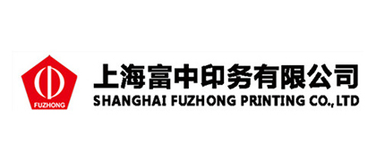 合作客户-上海富中印务有限公司
