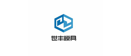 合作客户-世丰模具