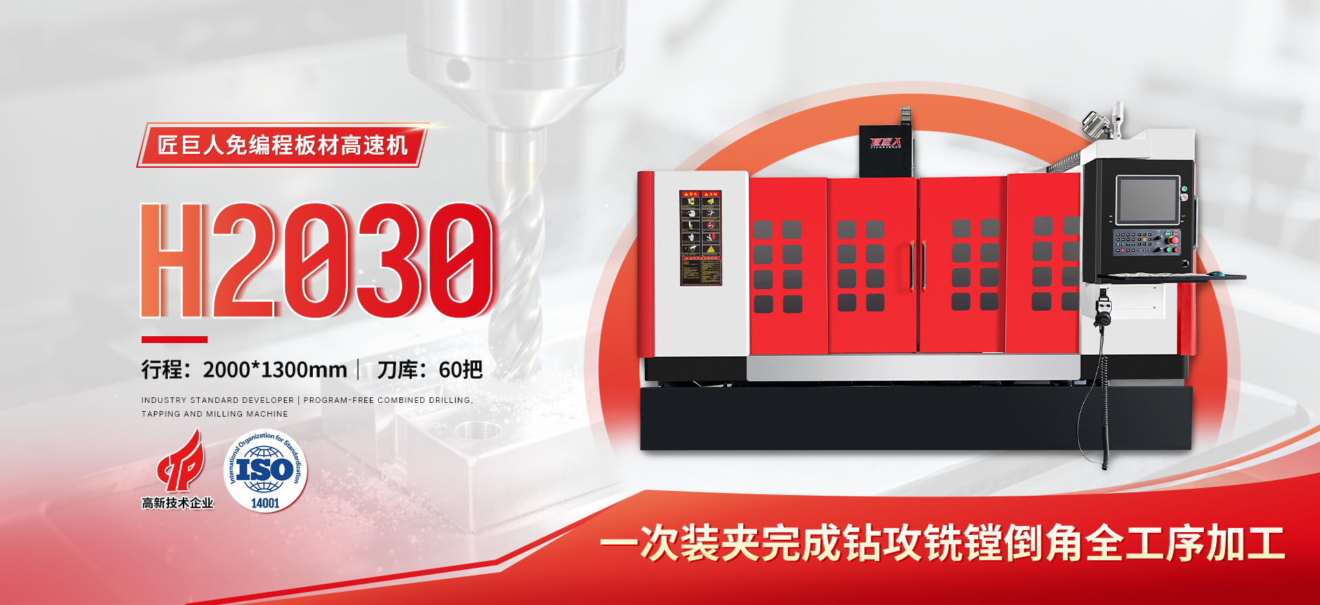 免编程H2030