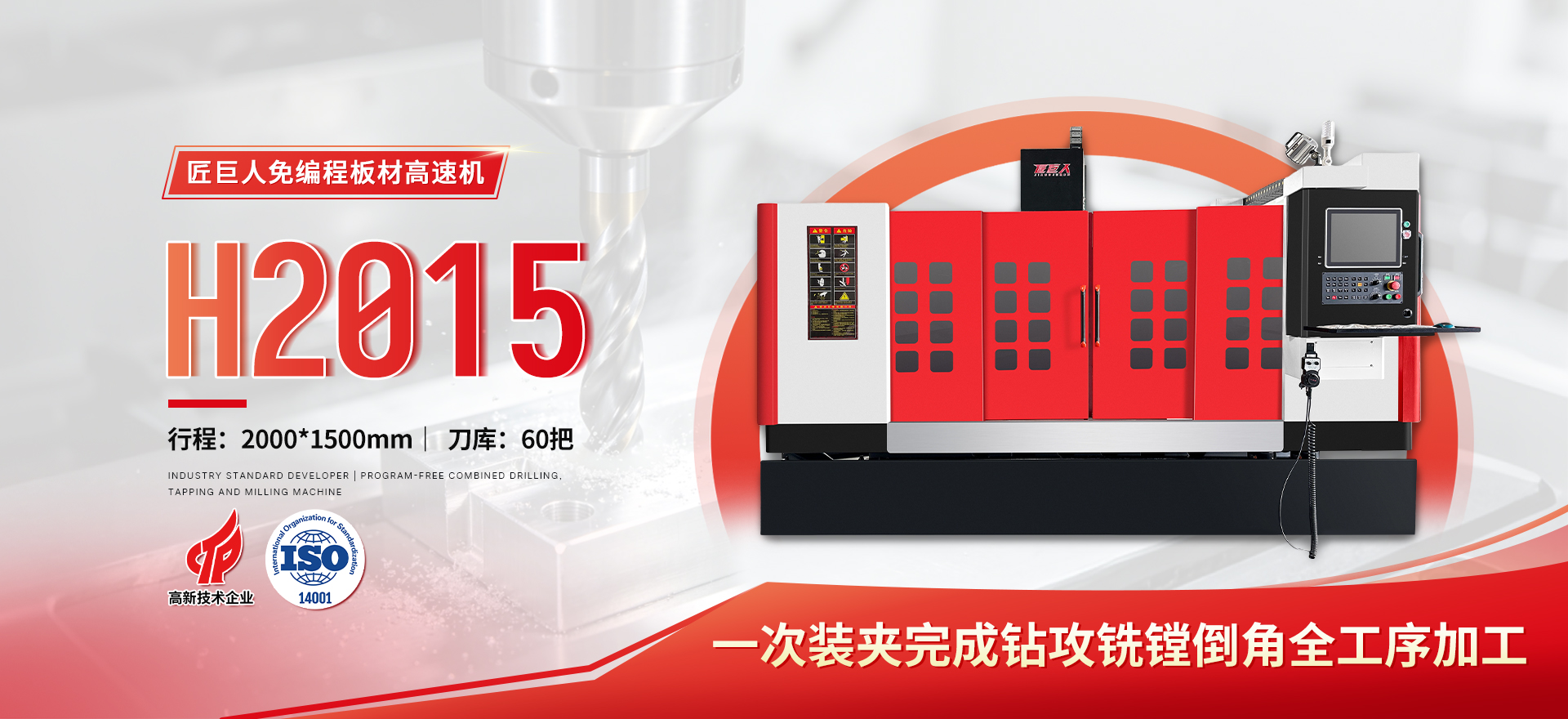 免编程H2015-BT50